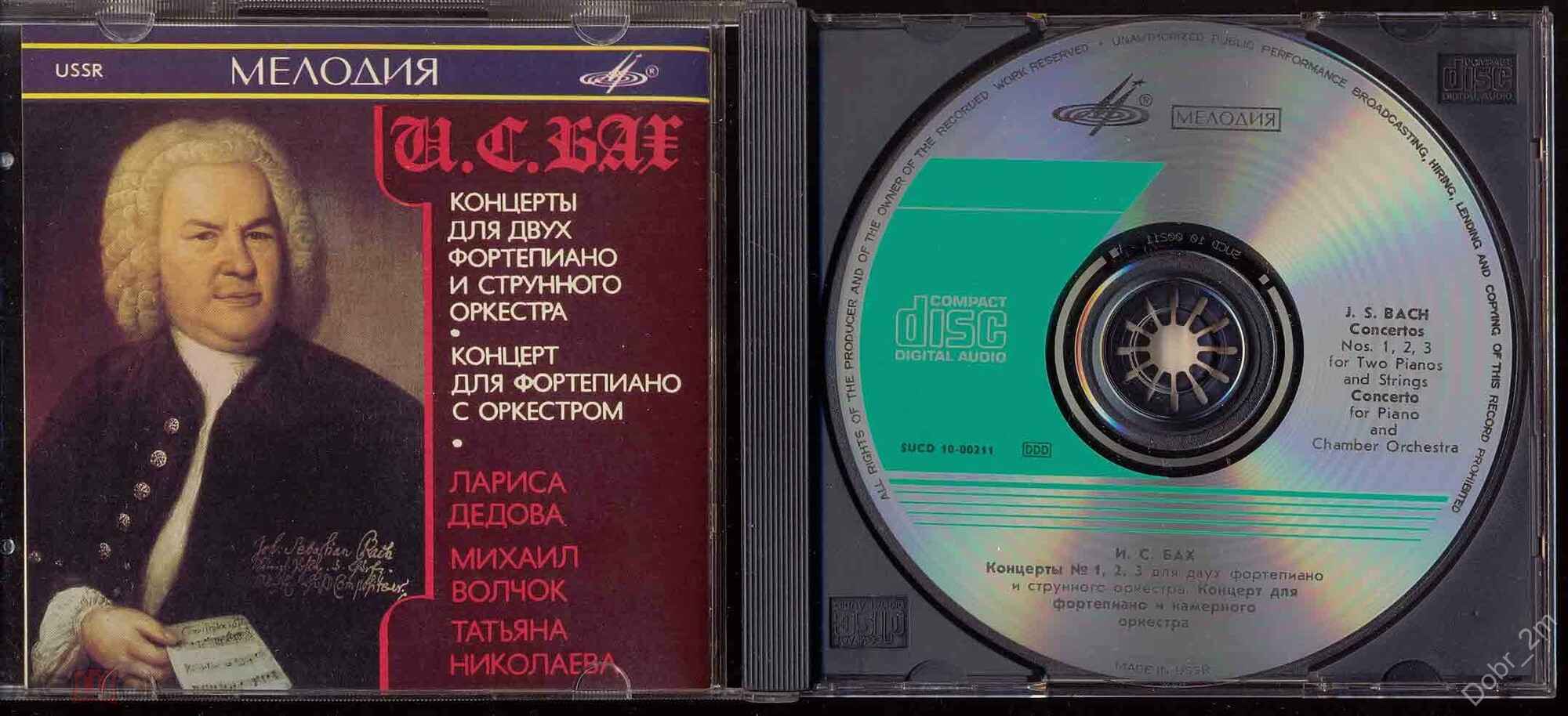 И. С. БАХ (1685 -1750): Концерты для двух ф-но с оркестром