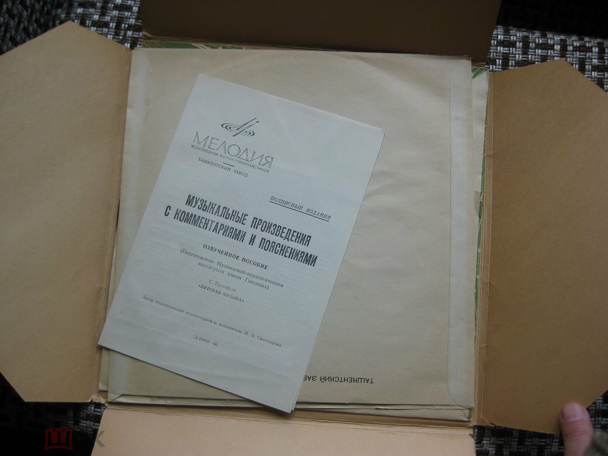 ГОС. МУЗЫКАЛЬНО-ПЕДАГОГИЧЕСКИЙ ИНСТИТУТ ИМ. ГНЕСИНЫХ (С. Прокофьев: Детская музыка). Надежда Светозарова