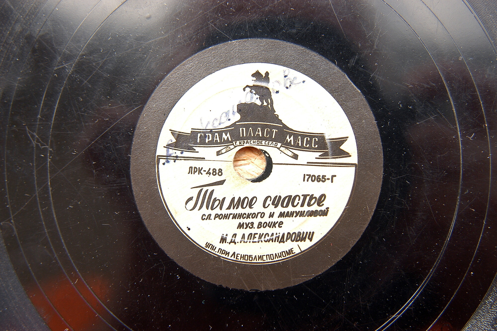 М. Александрович — Ты - моё счастье / Синьорина