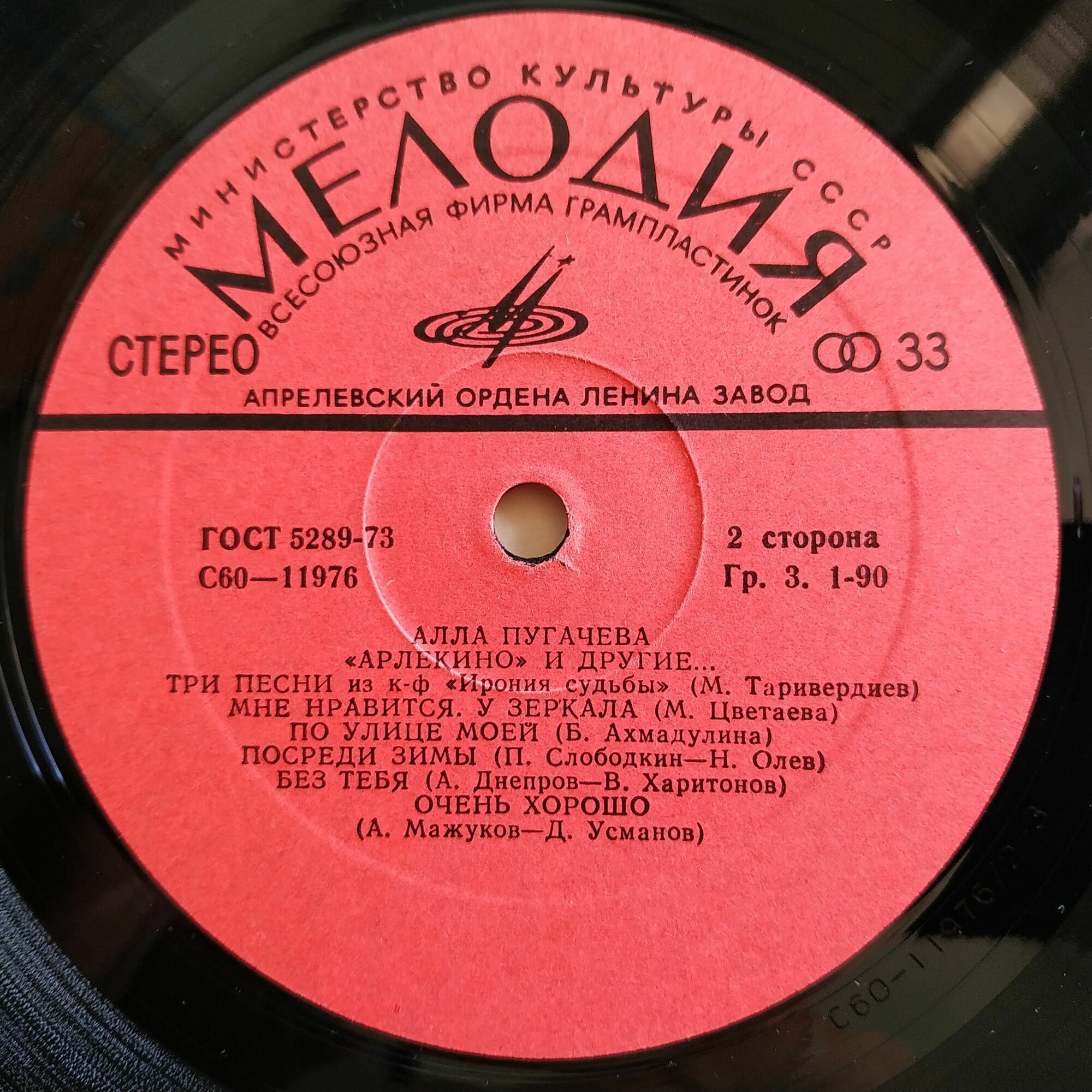 Алла Пугачева. "Арлекино"  и другие...