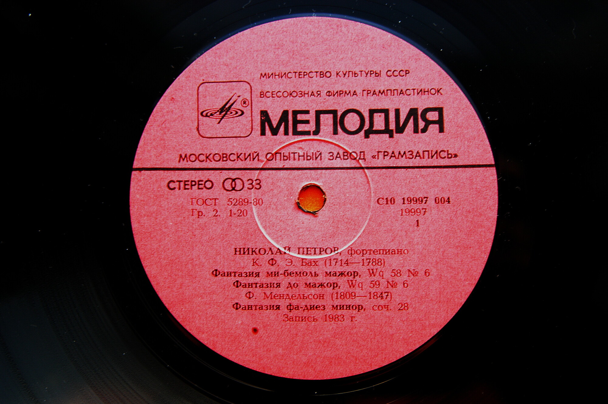 Николай Петров. Фантазии