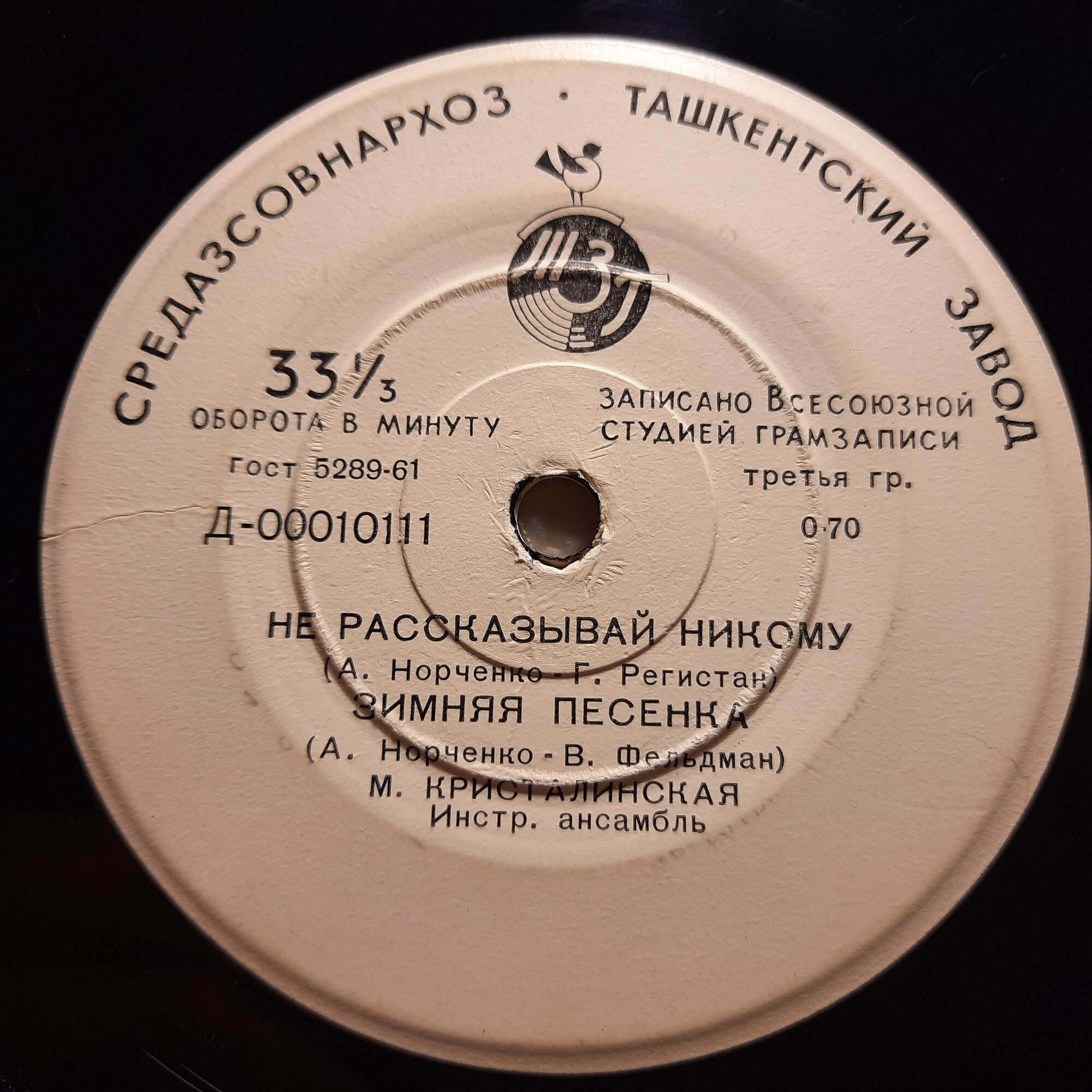 Майя Кристалинская