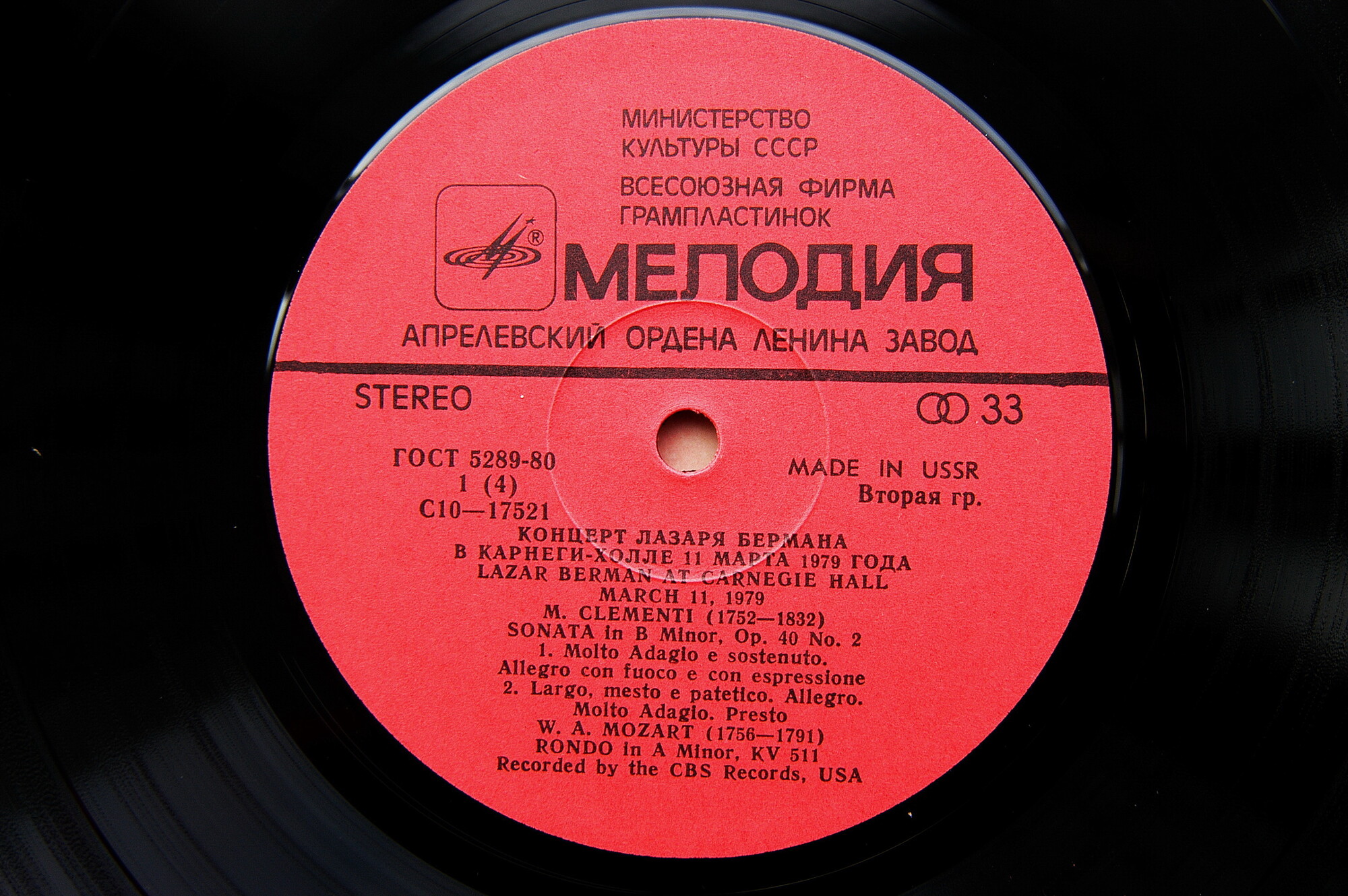 Лазарь БЕРМАН (ф-но). Концерт в Карнеги Холле