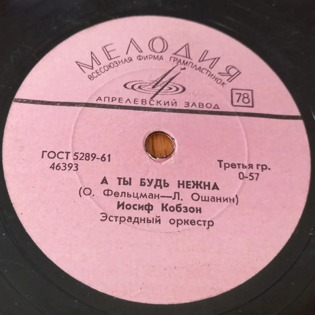Иосиф Кобзон — А ты будь нежна / Прошло три года