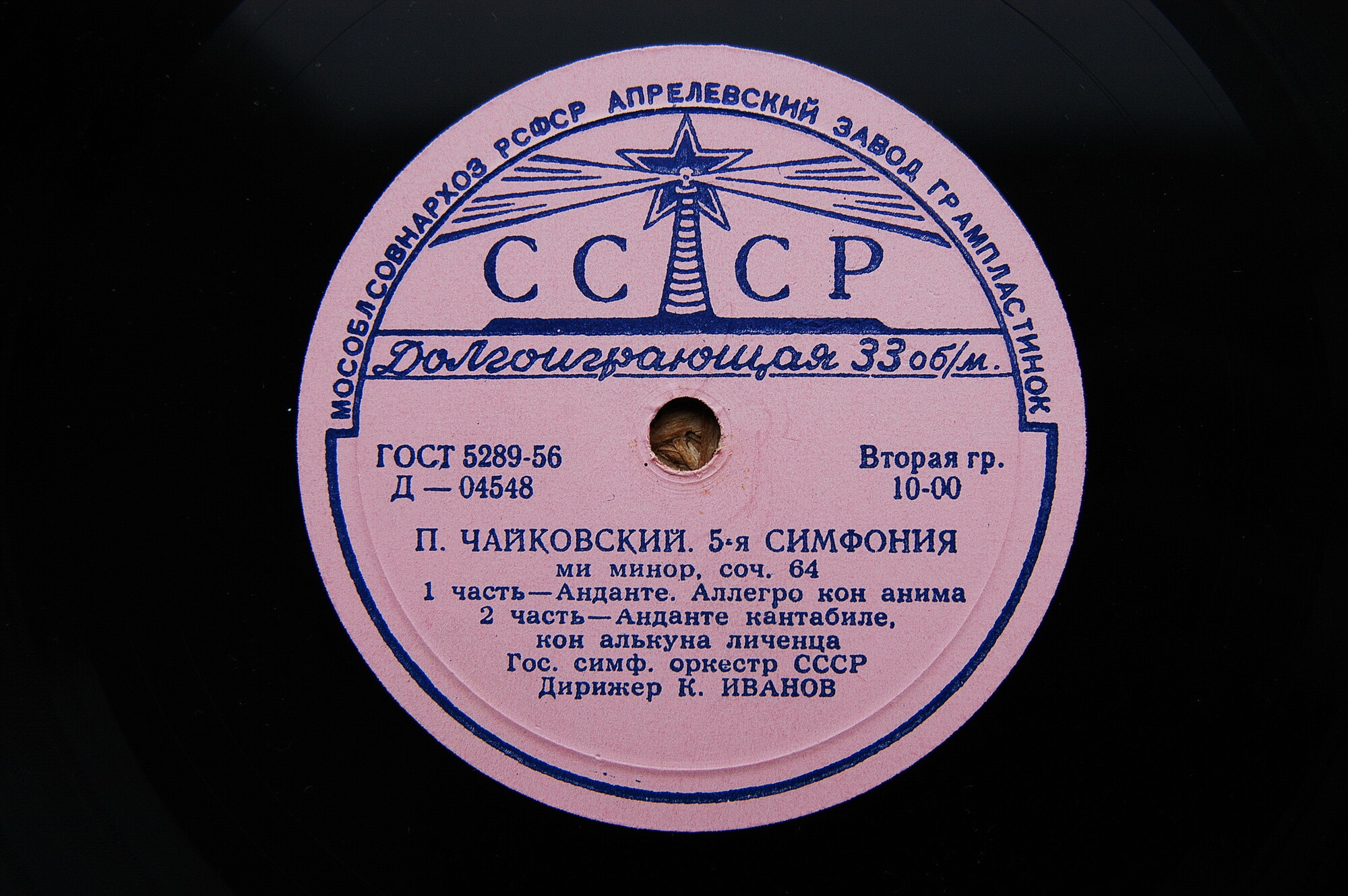 П. Чайковский: Симфония № 5 ми минор, соч. 64 (К. Иванов)