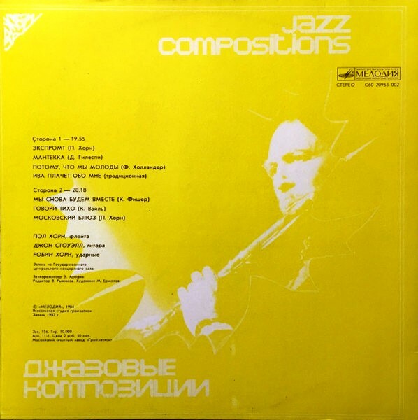 Пол Хорн (Канада). Джазовые композиции