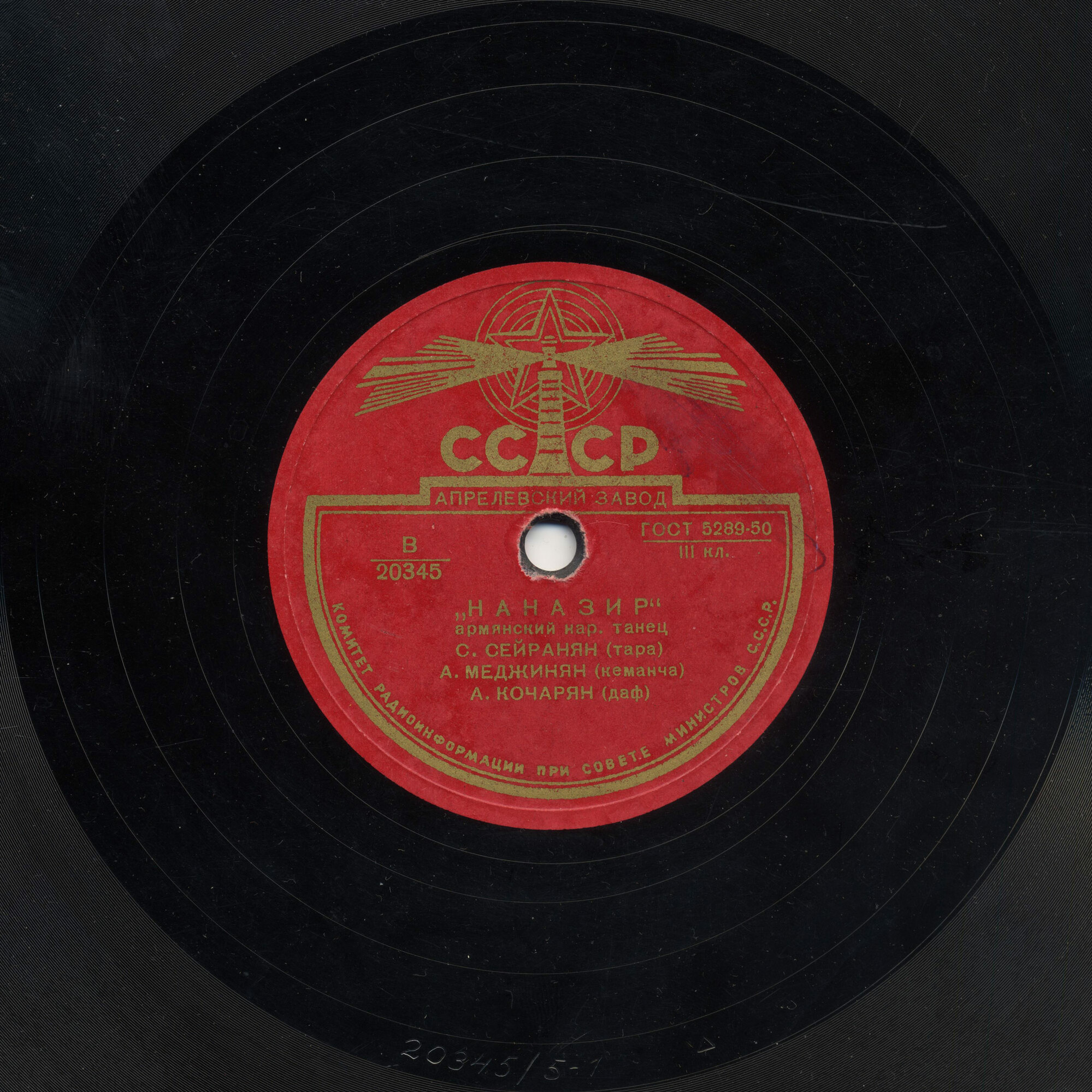 Трио народных инструментов