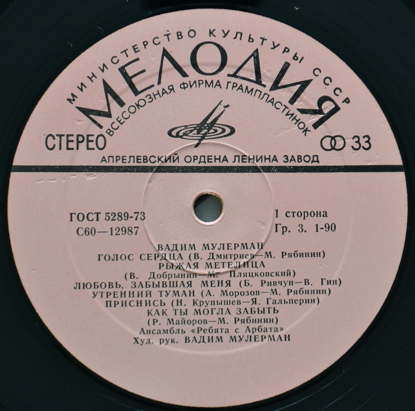 Вадим Мулерман