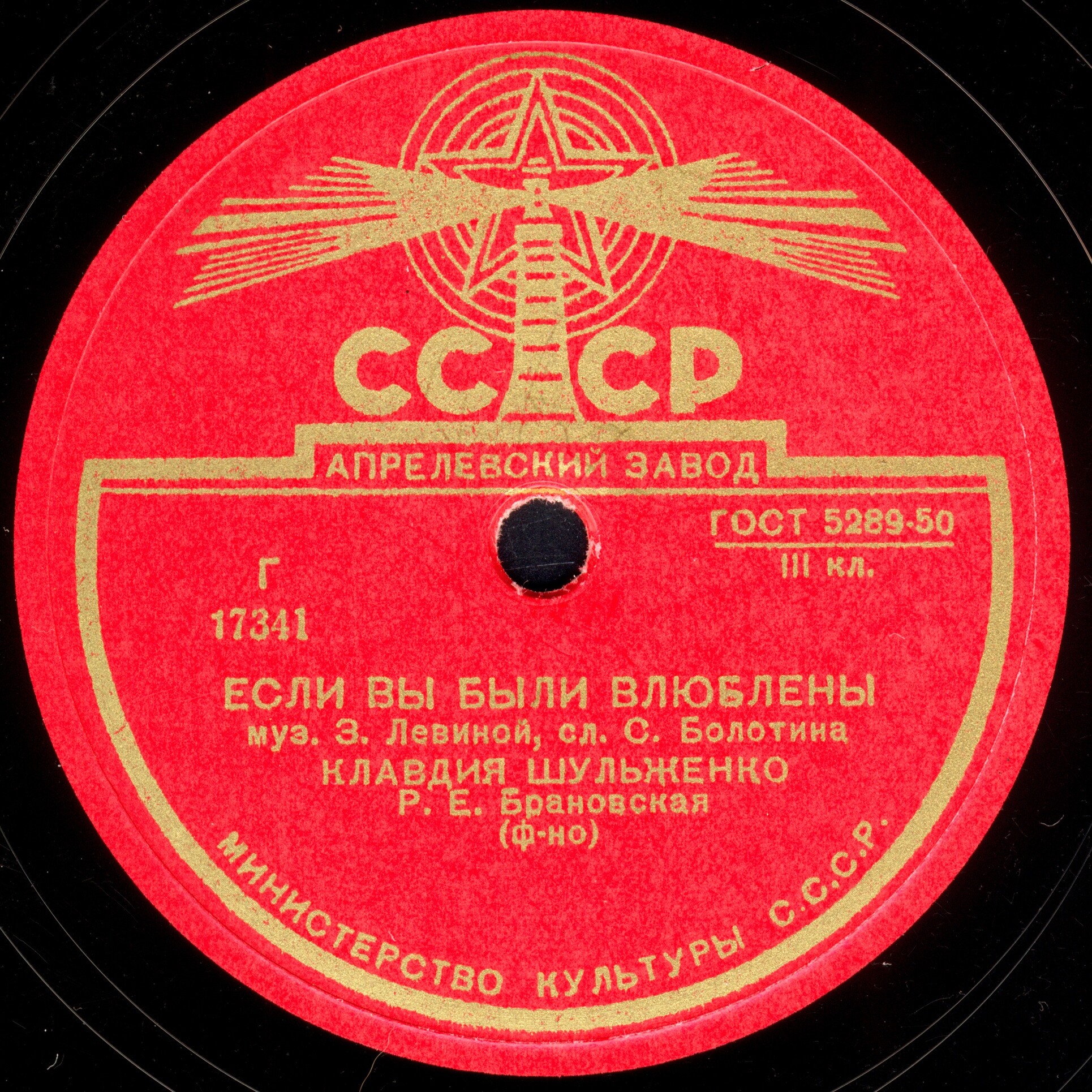 К. Шульженко - Сколько Вам лет? / Если вы были влюблены