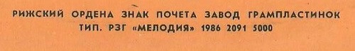 Таливалдис ДЕКСНИС (орган католической церкви г. Даугавпилса, Латвийская ССР)