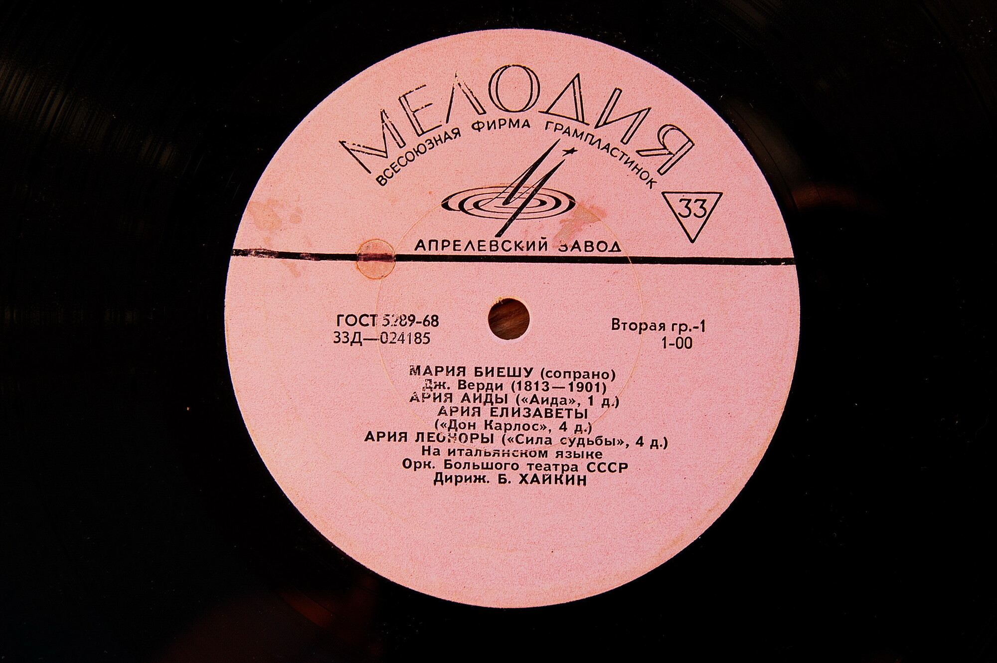 Мария БИЕШУ (сопрано)