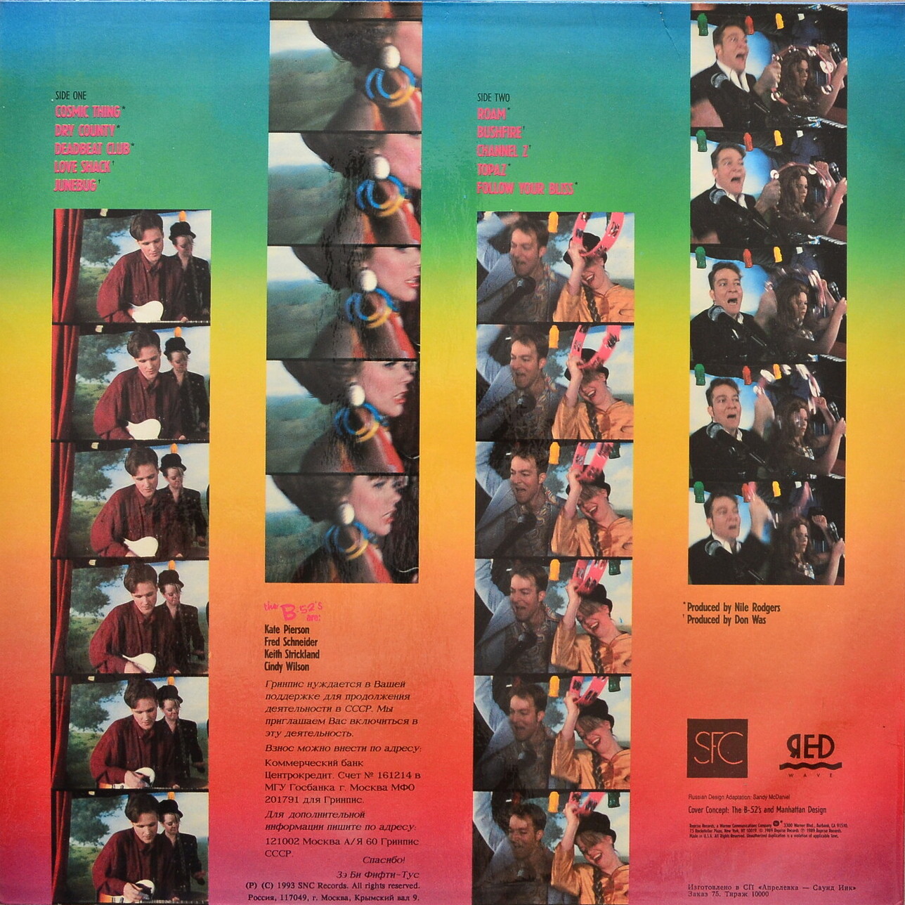 The B-52's. Cosmic Thing