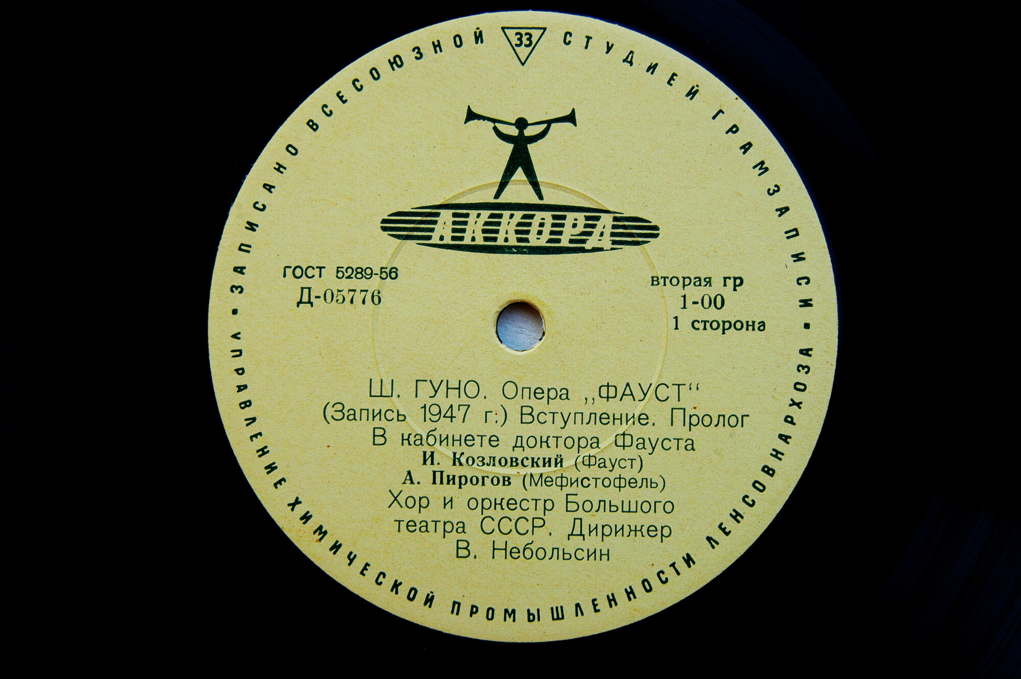 Ш. Гуно. Опера «Фауст»