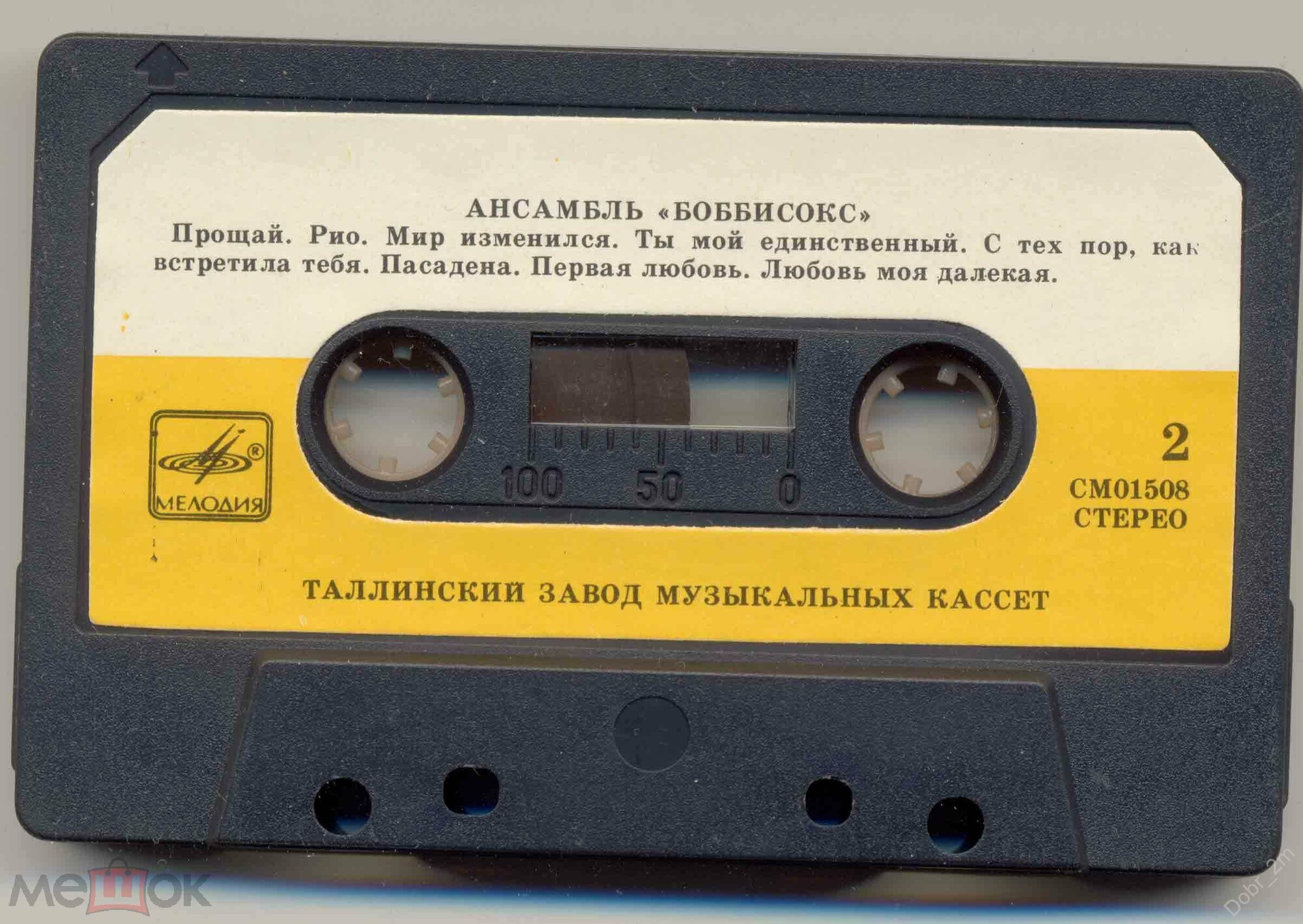 Ансамбль "Боббисокс" // Карен и Элис Мэйвуд