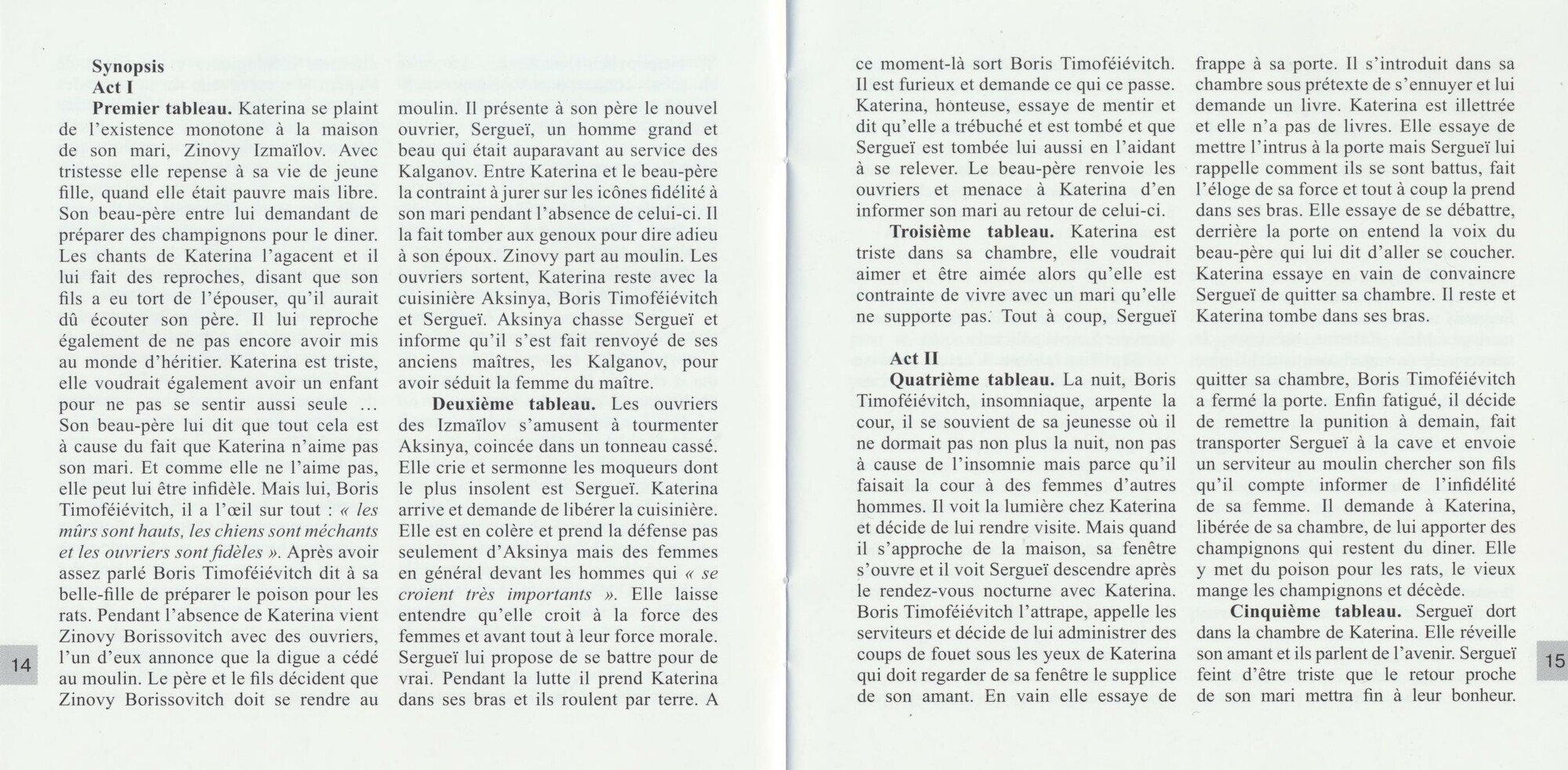 Дмитрий Шостакович: Катерина Измайлова (3 CD)