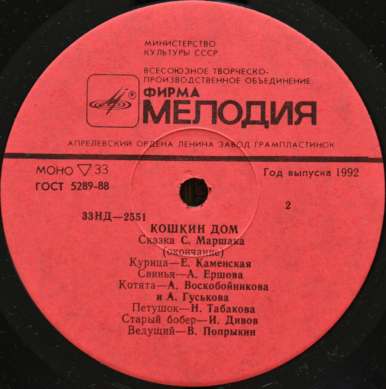 С. Маршак. Кошкин дом