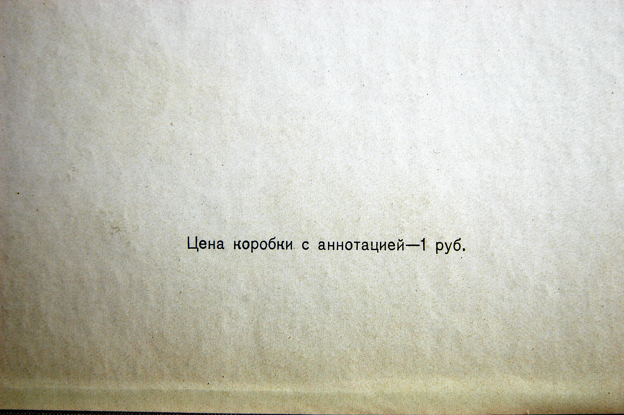Н. Римский-Корсаков: Опера «Снегурочка»