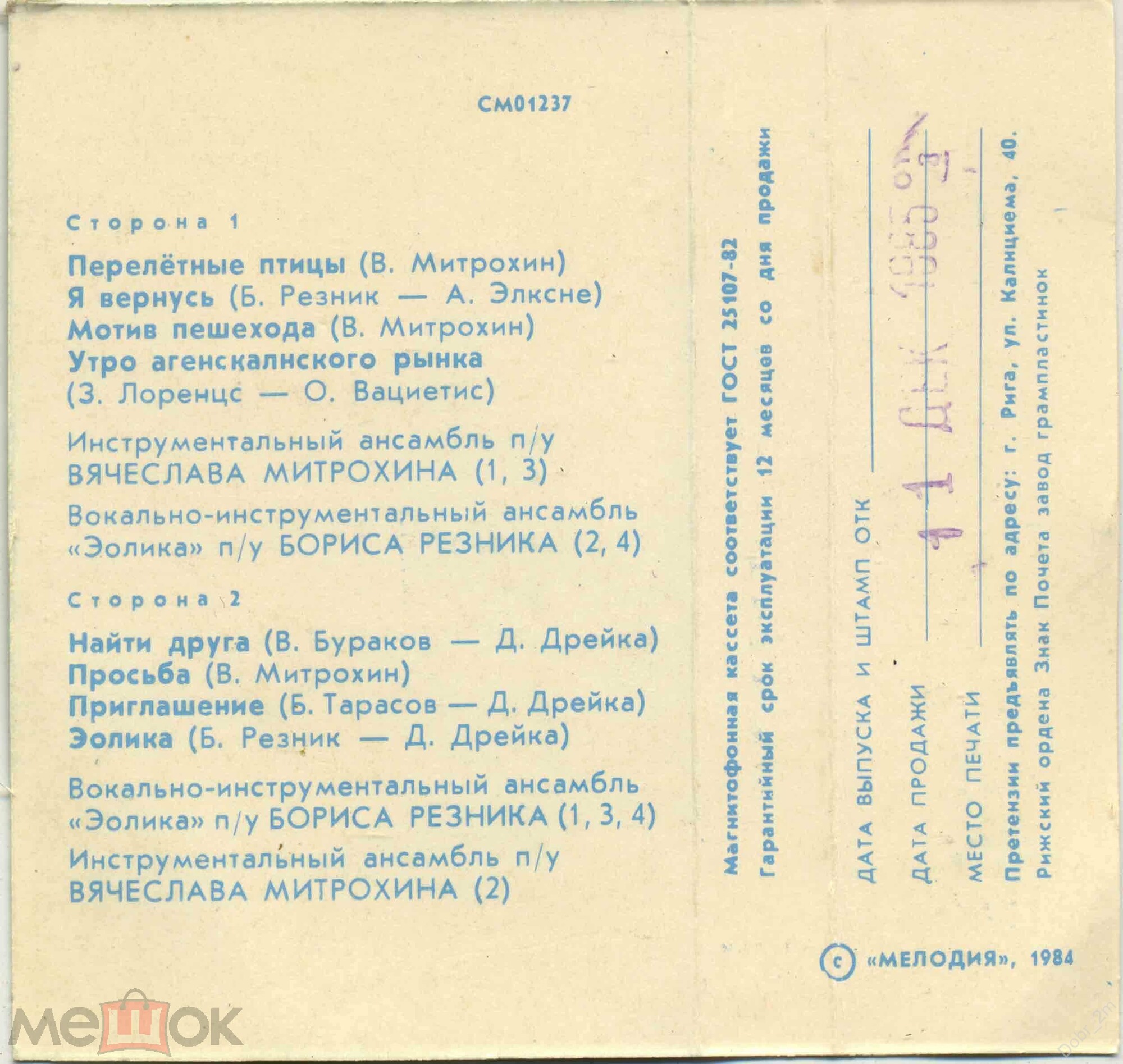 Музыка для дискоклубов