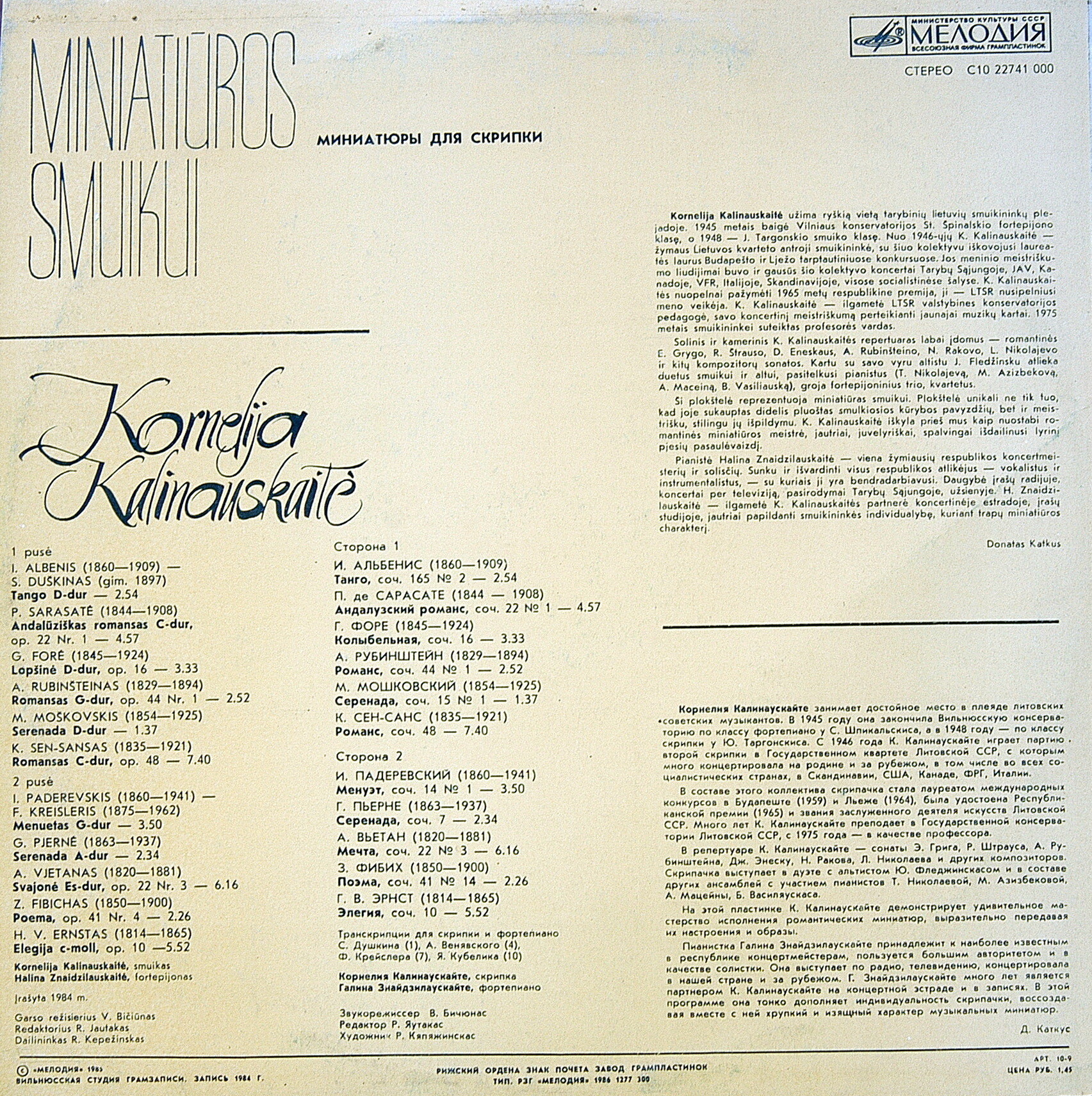 Корнелия КАЛИНАУСКАЙТЕ (скрипка) «Миниатюры для скрипки»