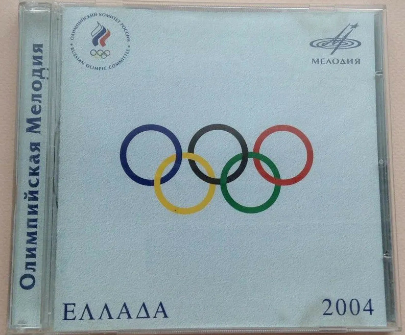 Олимпийская Мелодия