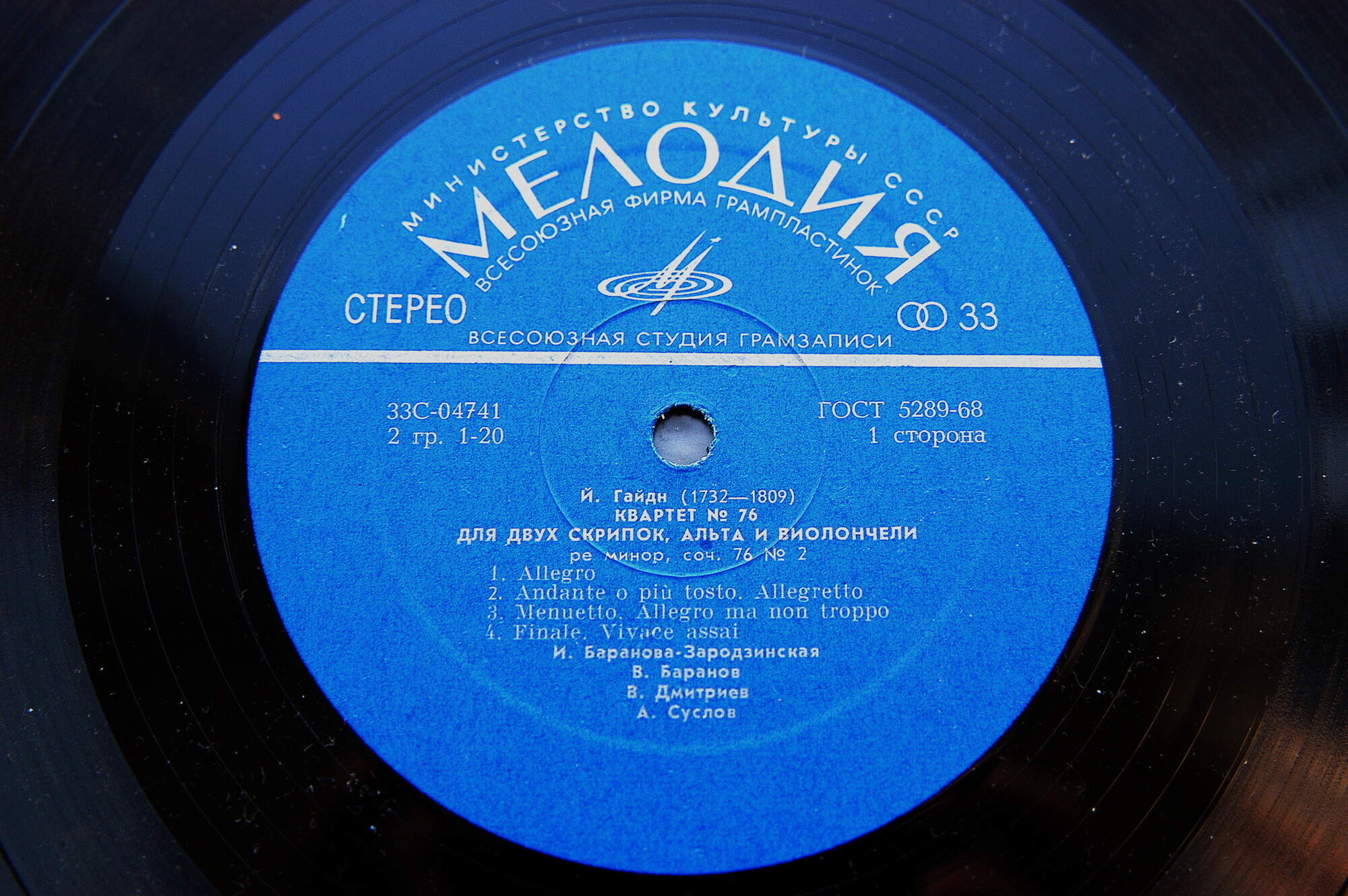 Й. Гайдн, Л. Боккерини