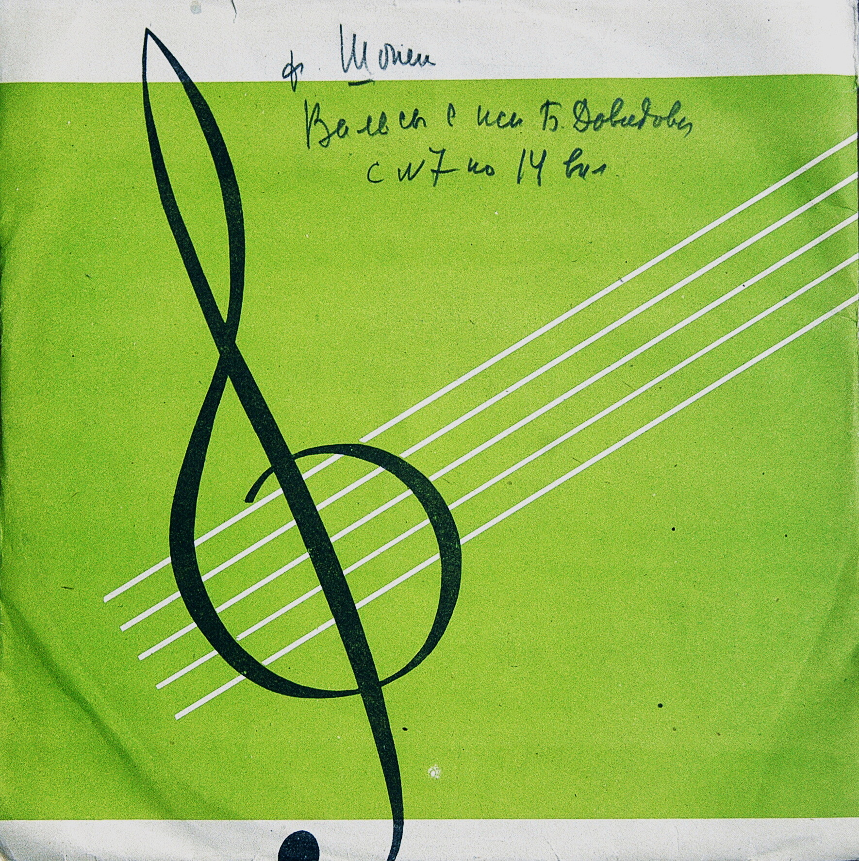 Ф. ШОПЕН (1810–1849): Вальсы (Б. Давидович, ф-но)