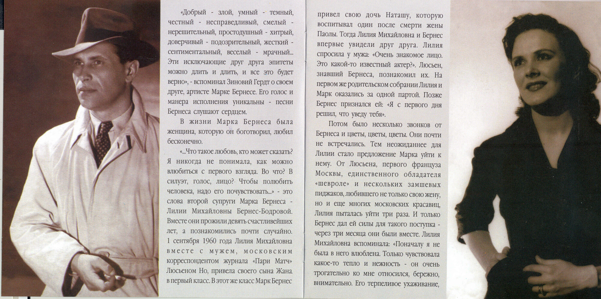 Марк Бернес. Три года ты мне снилась