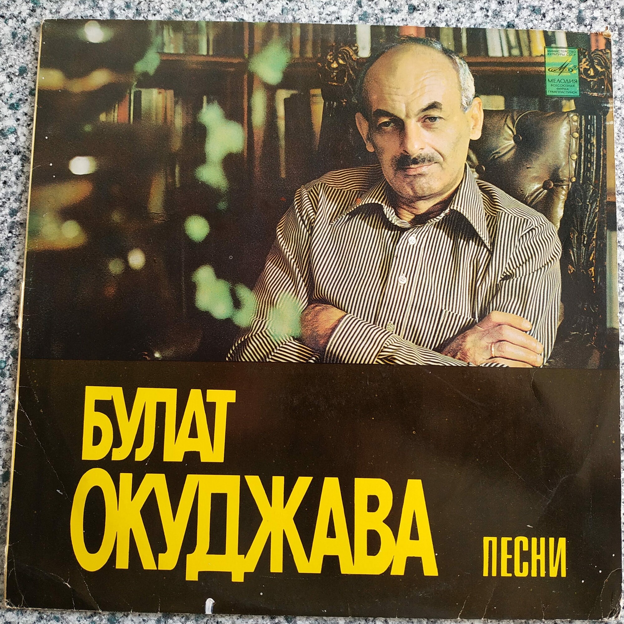Булат Окуджава