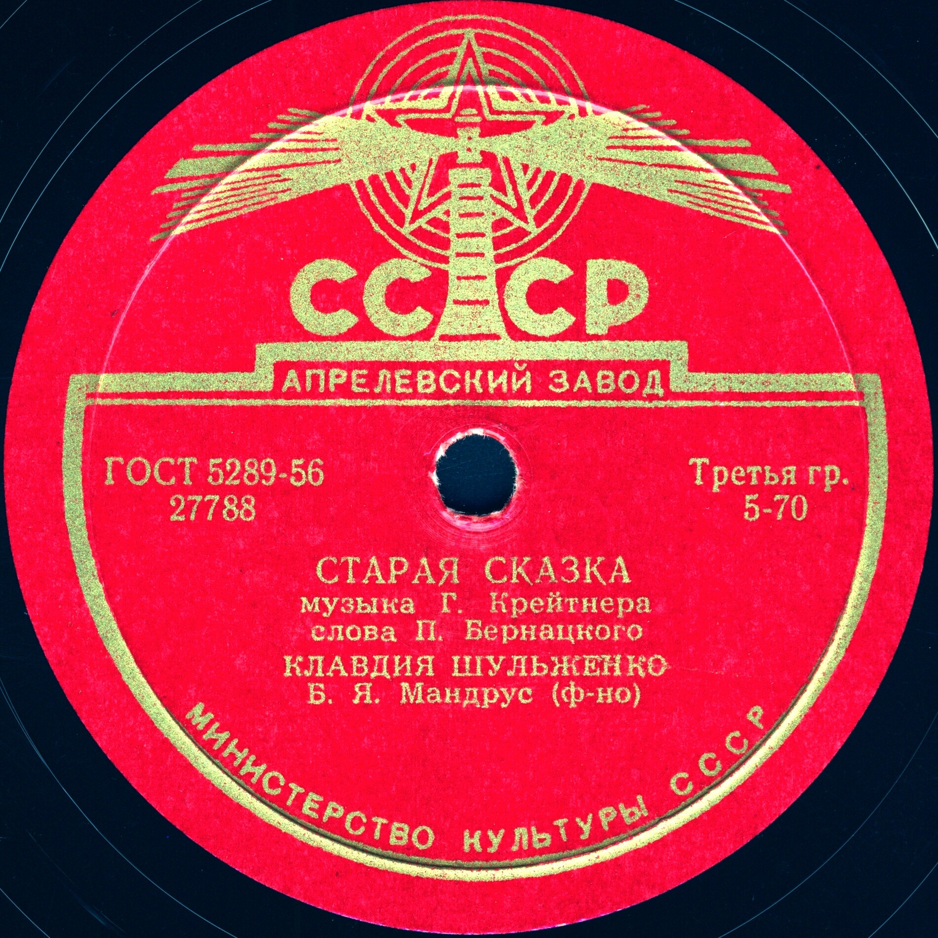 К. Шульженко - Старая сказка / Песенка для родителей