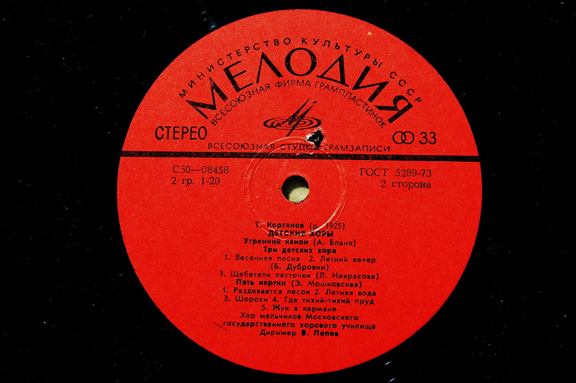 Т. КОРГАНОВ. Детские хоры