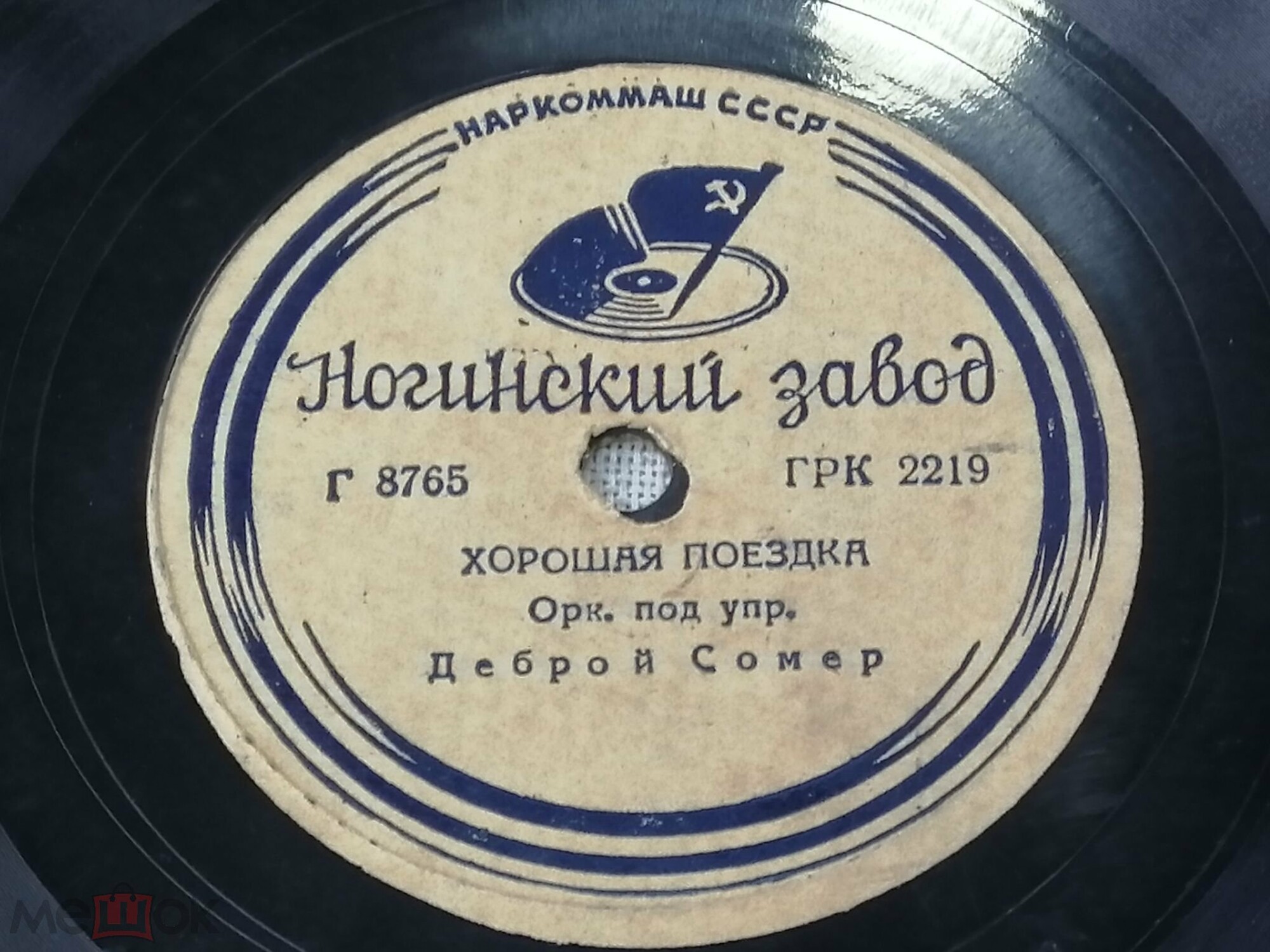 Индейская колыбельная // Хорошая поездка