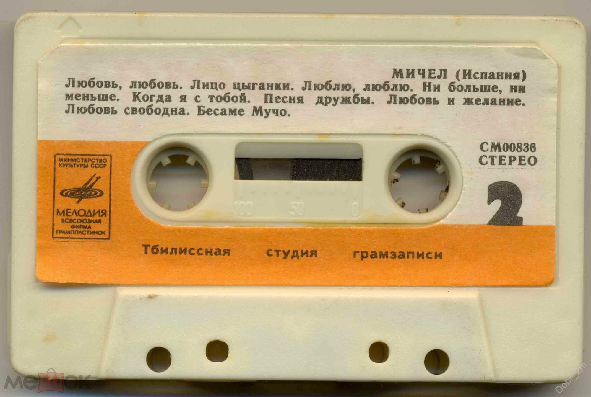 Мичел (Испания)