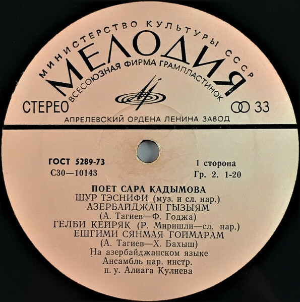 КАДЫМОВА Сара.