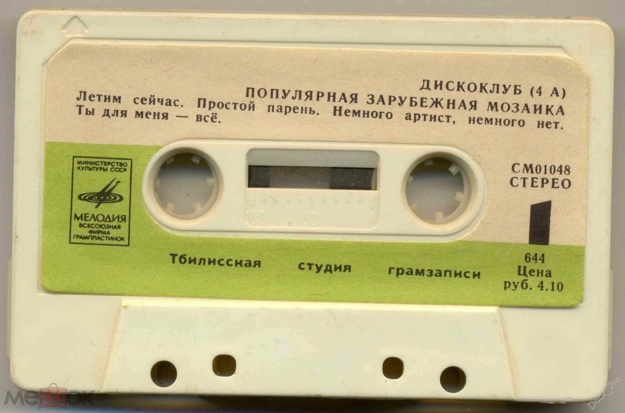 ДИСКОКЛУБ (4А): Популярная зарубежная мозаика