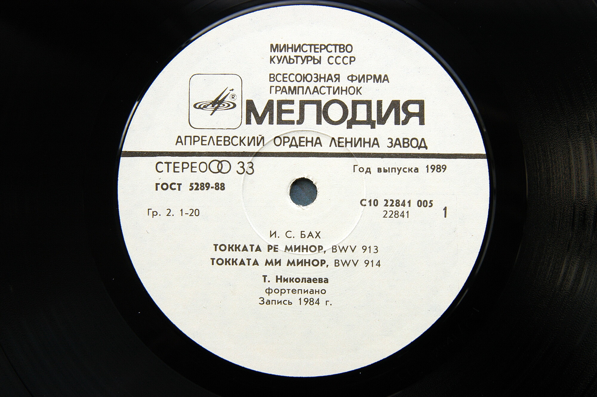 И. С. БАХ Токкаты (Т. Николаева, ф-но)