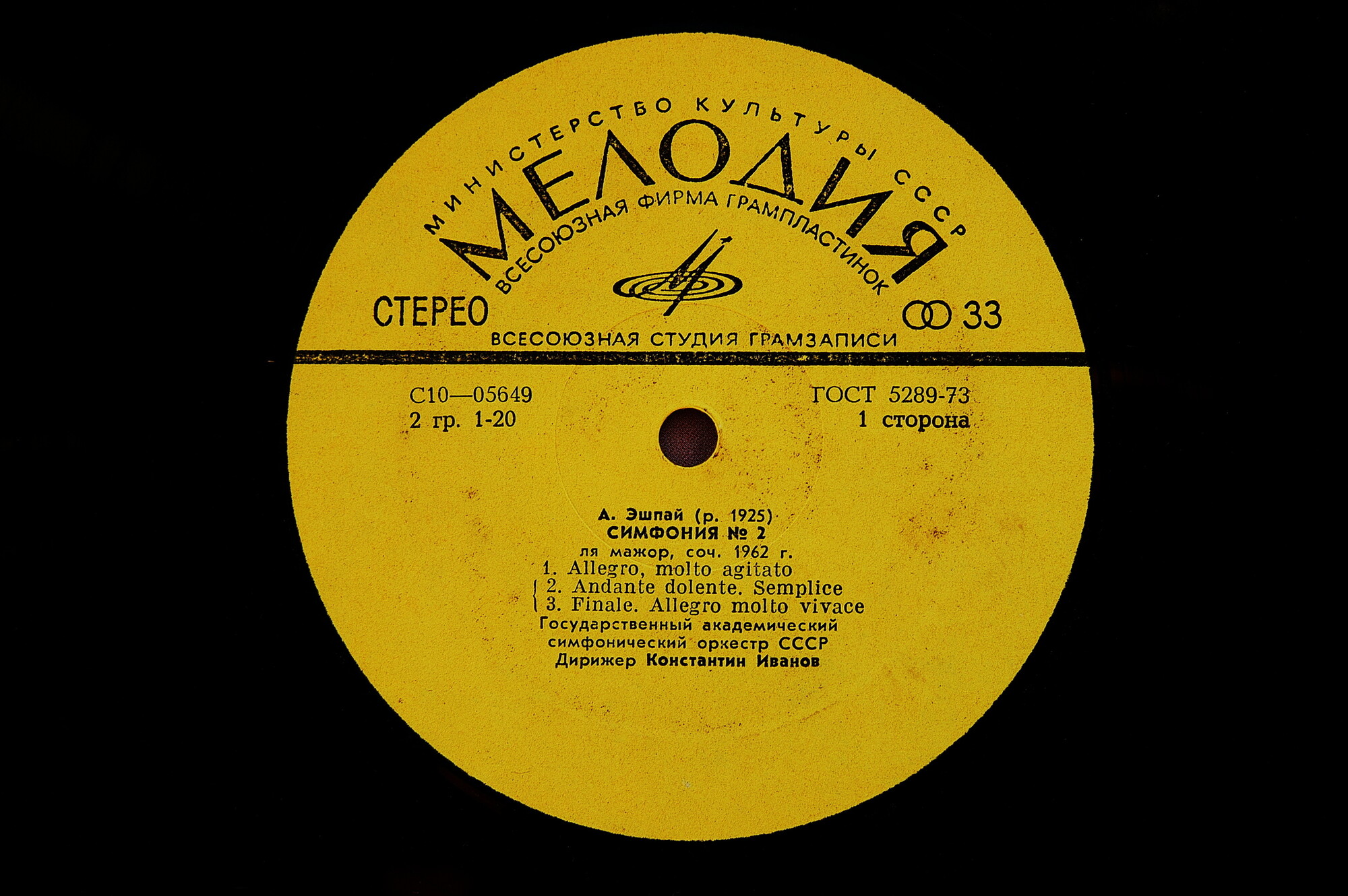 Андрей ЭШПАЙ