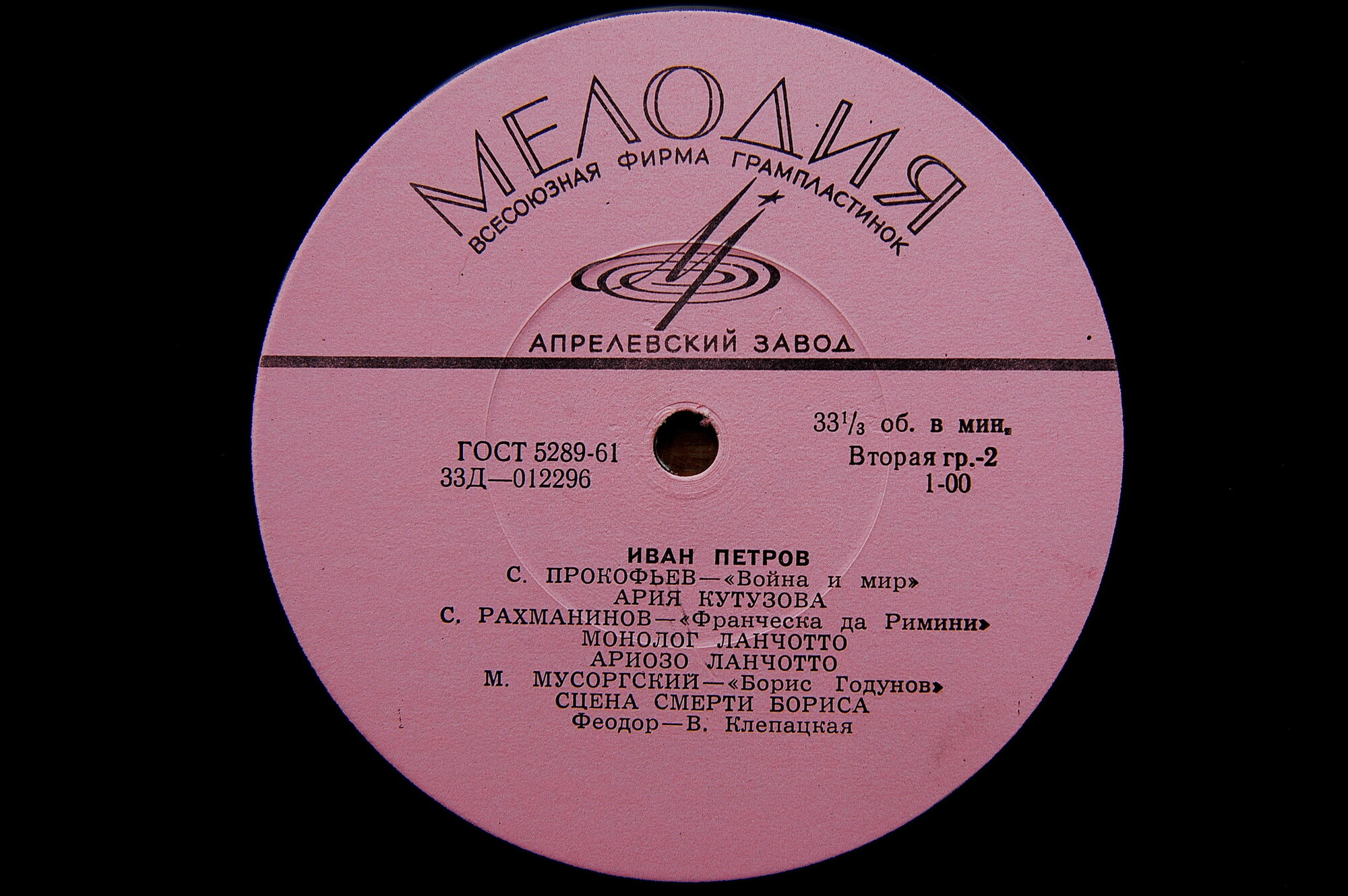 Современное вокальное искусство. 1 серия (4 пластинки, 1965 г.)