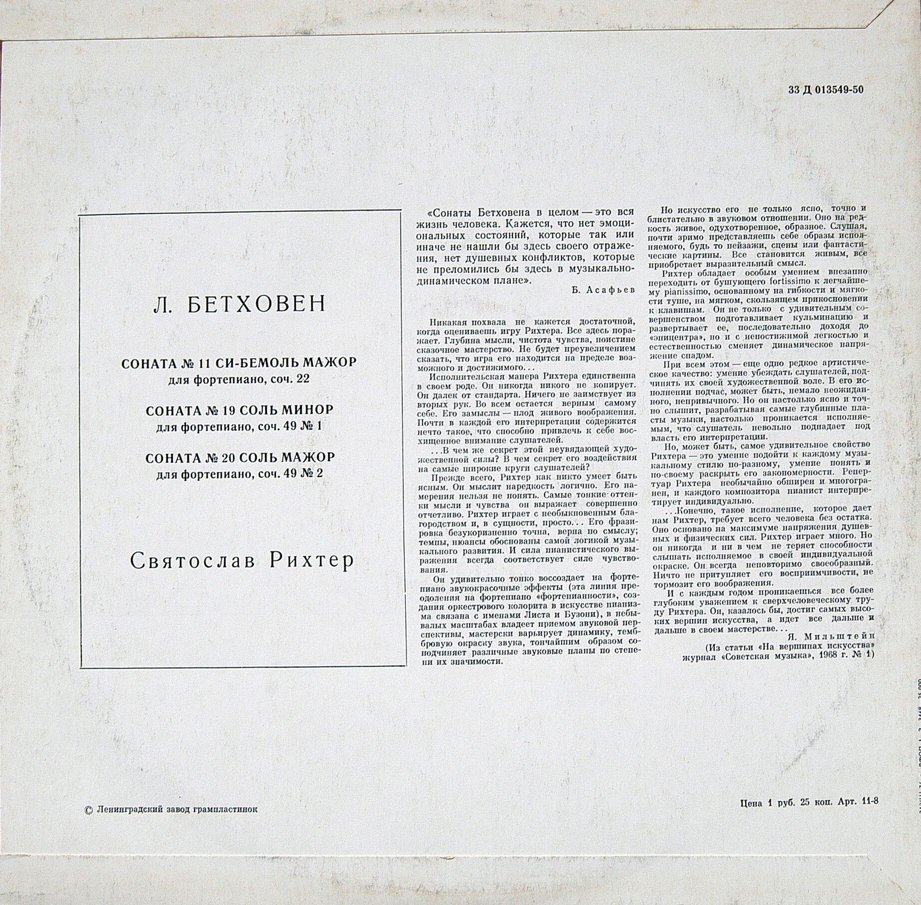 Л. БЕТХОВЕН Сонаты №№ 11, 19, 20 (С. Рихтер)