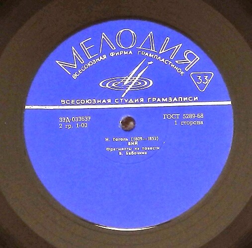 Н. ГОГОЛЬ