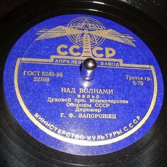 Амурские волны / Над волнами