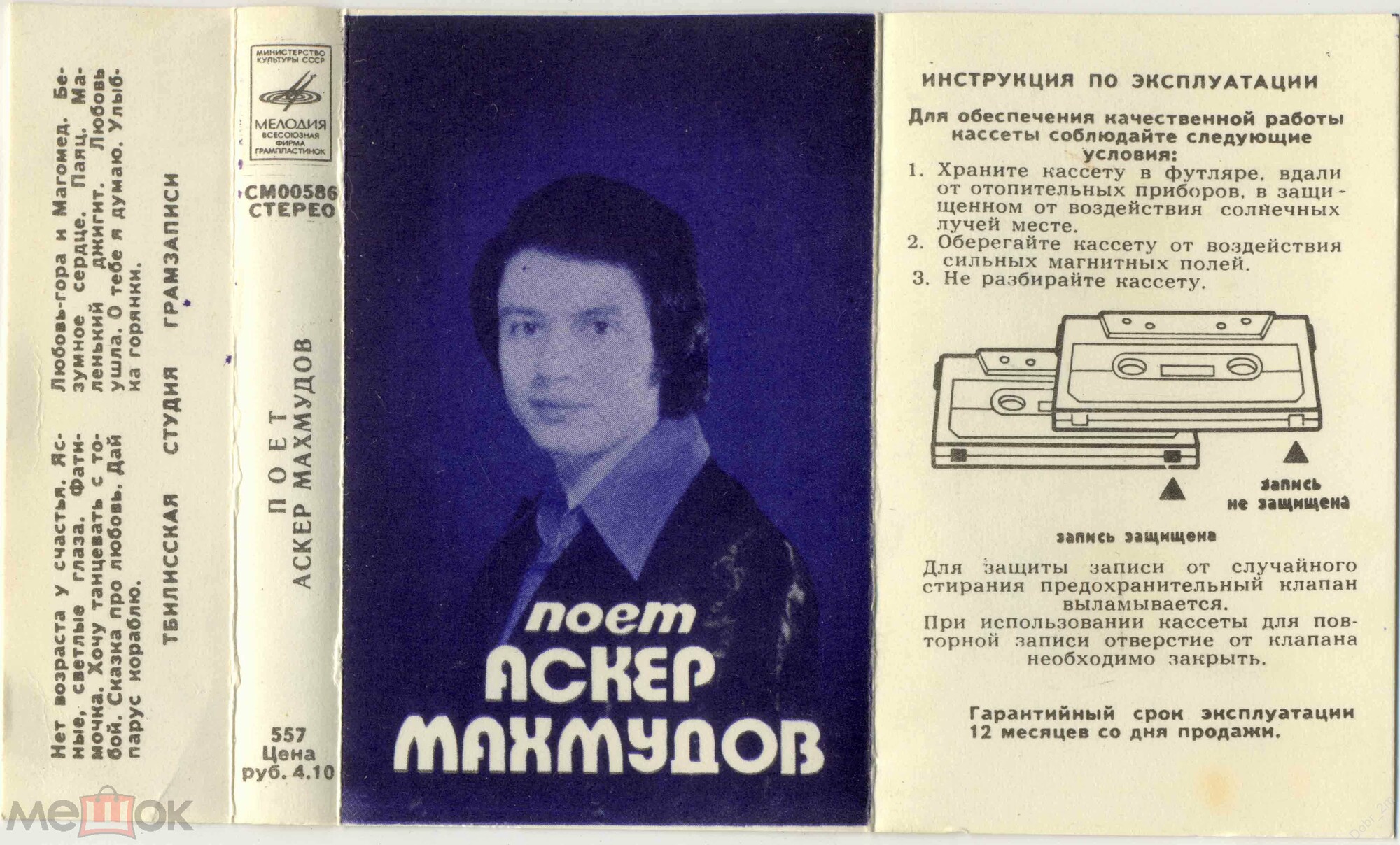 Поёт Аскер Махмудов