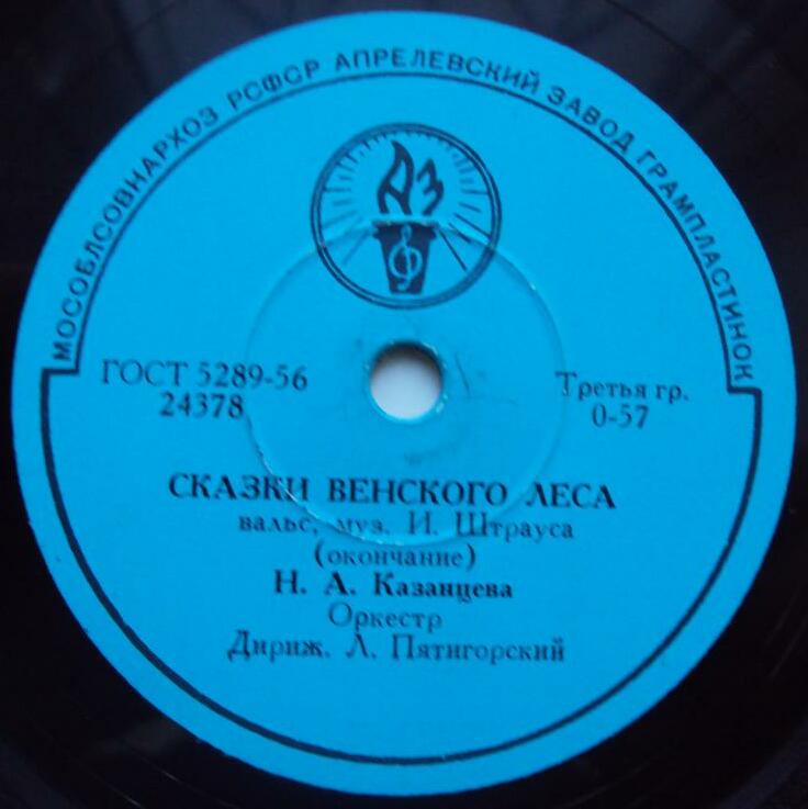 Н. Казанцева - Сказки Венского леса