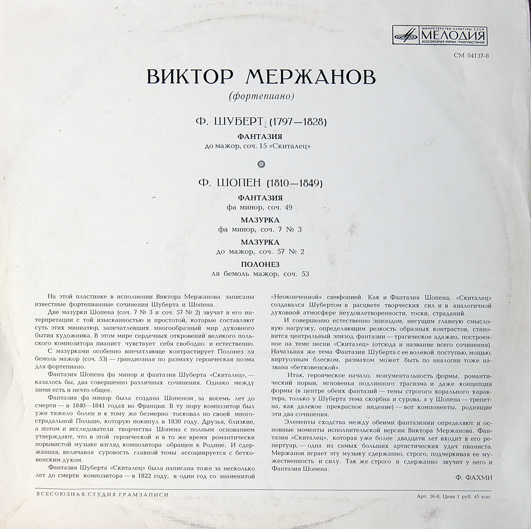 Виктор Мержанов, фортепиано