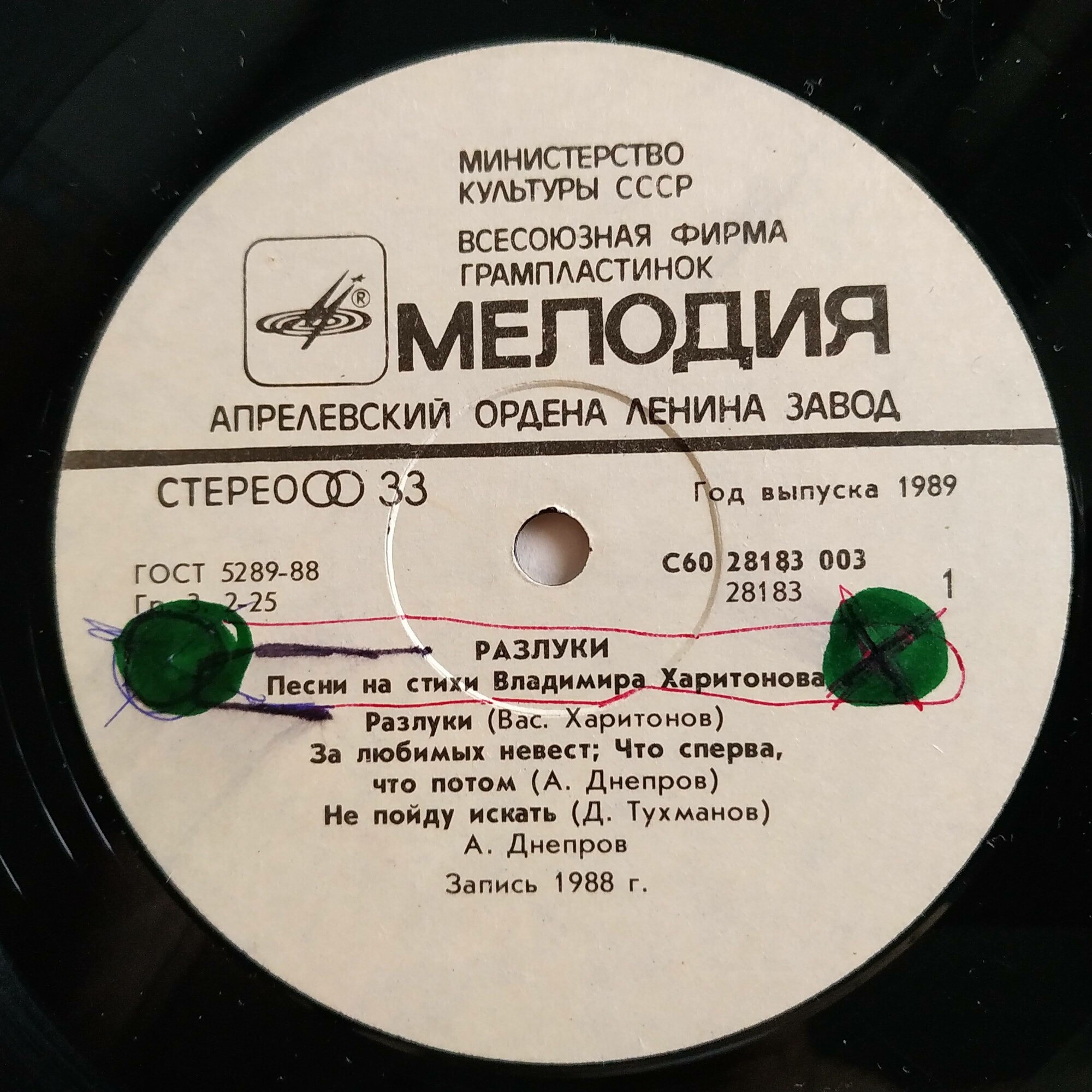 Анатолий Днепров. Разлуки. Песни на стихи Владимира Харитонова