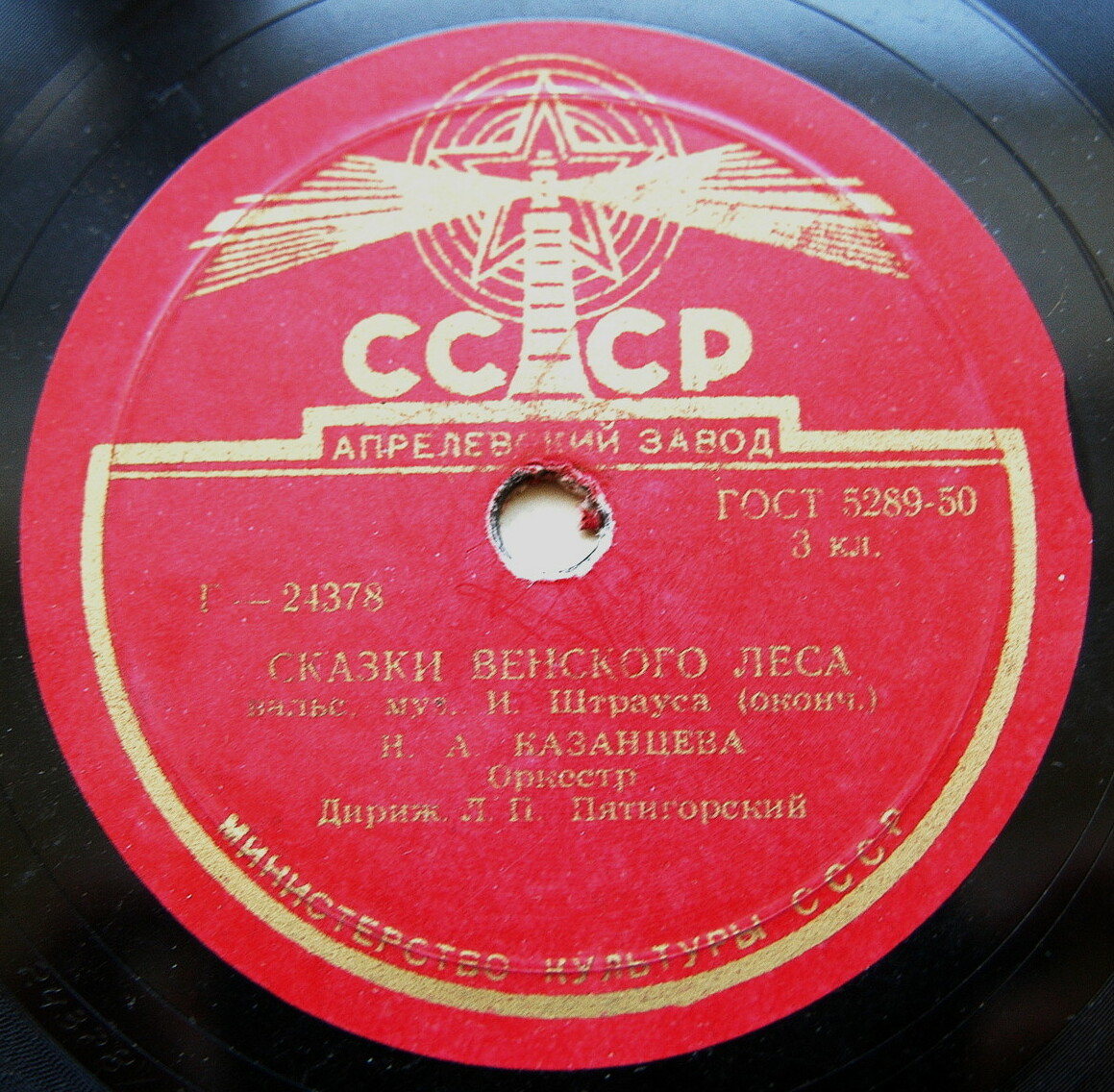 Н. Казанцева - Сказки Венского леса