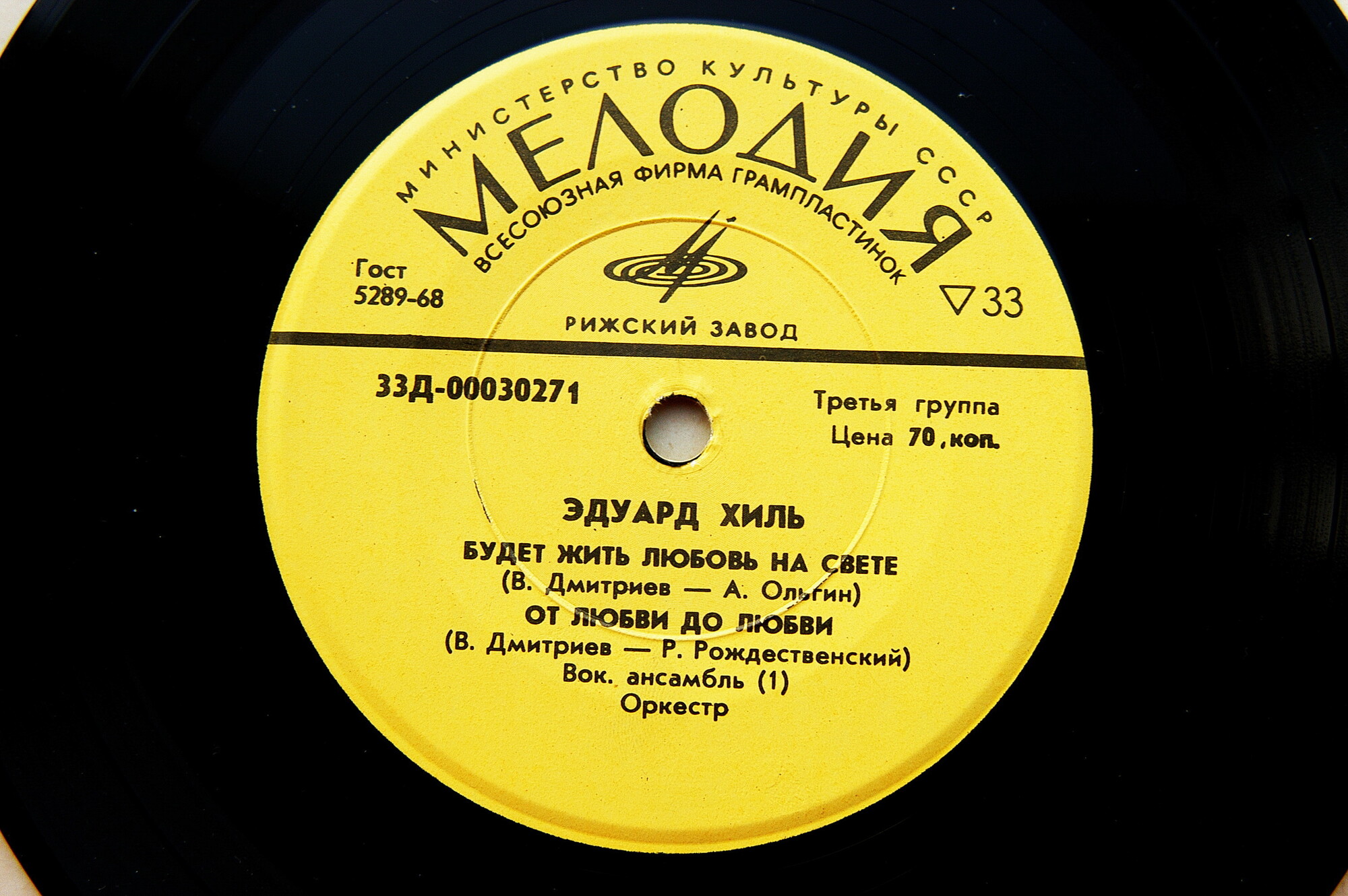 Поет Эдуард Хиль