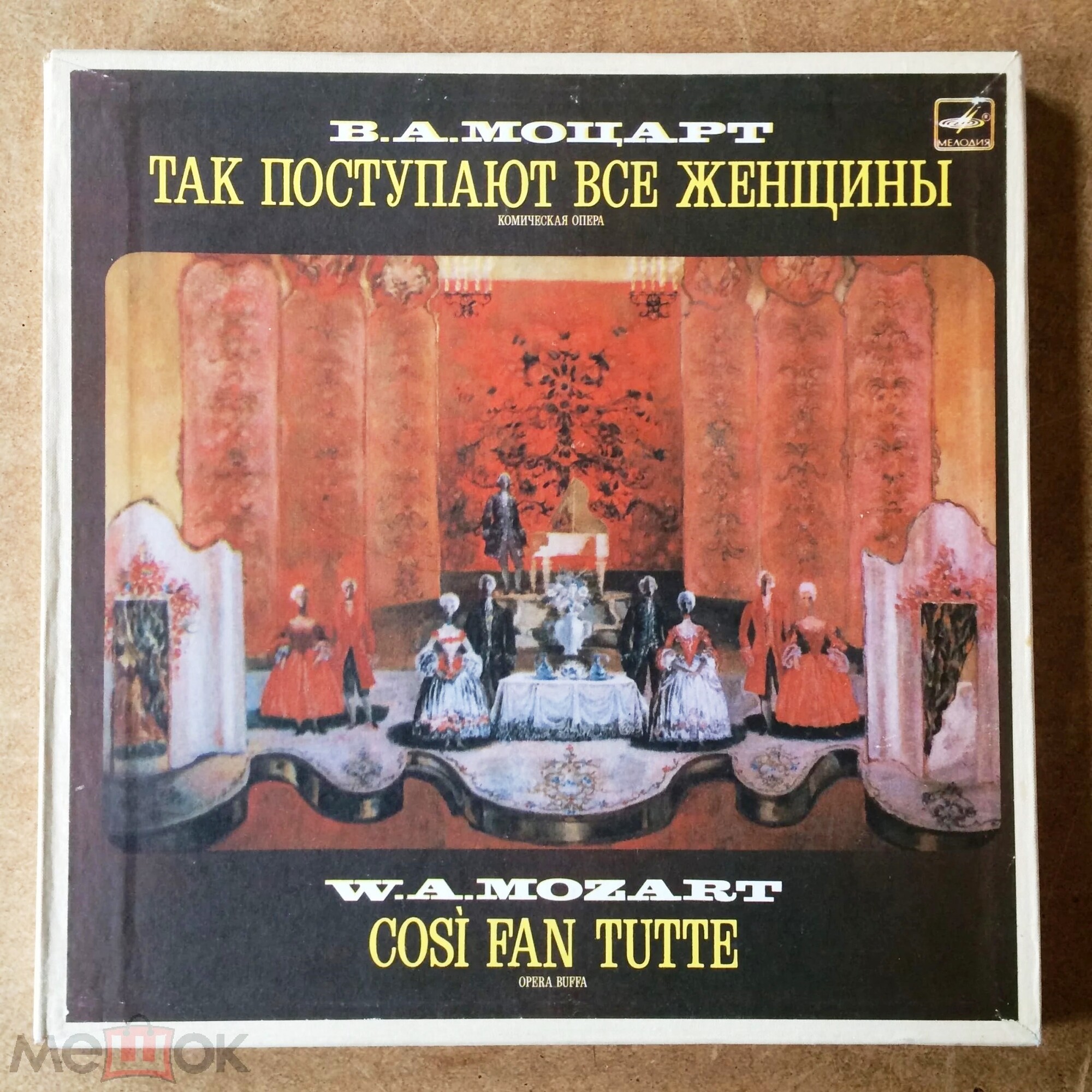 В. А. МОЦАРТ - Так поступают все женщины, комическая опера