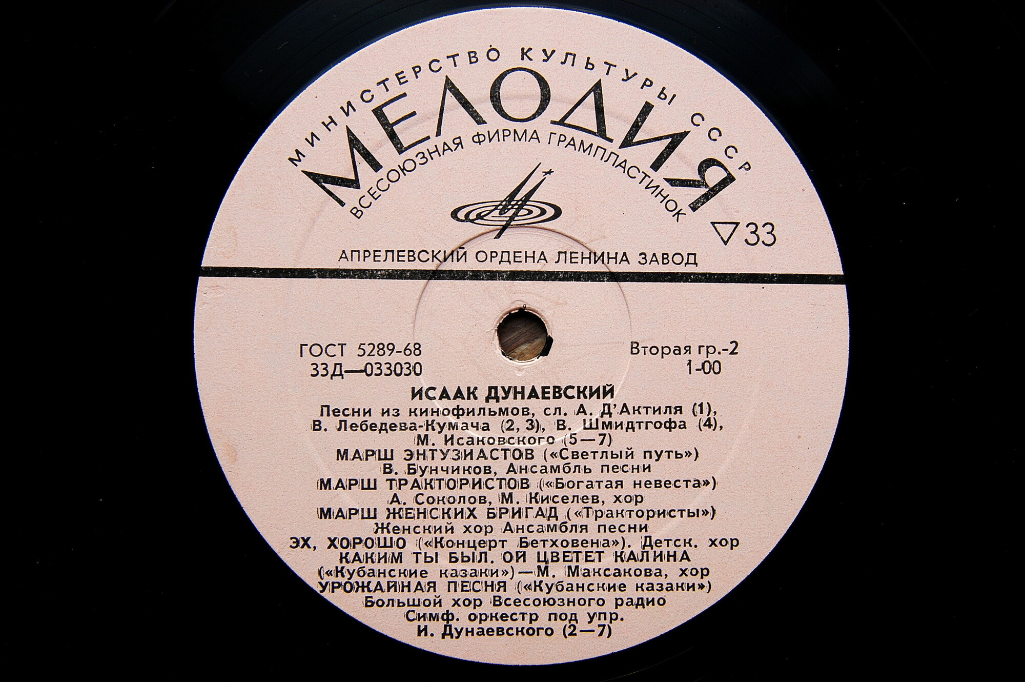 Исаак Дунаевский. Песни из кинофильмов