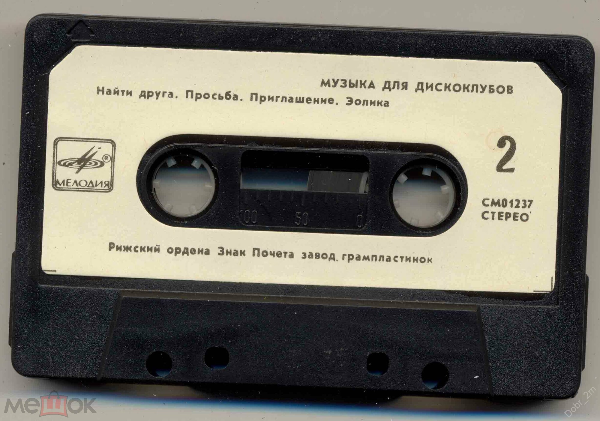 Музыка для дискоклубов