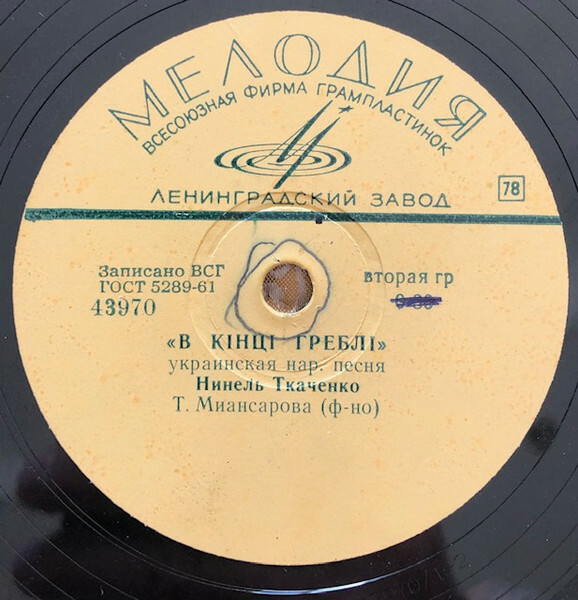 Нинель ТКАЧЕНКО, Т. Миансарова (ф-но)
